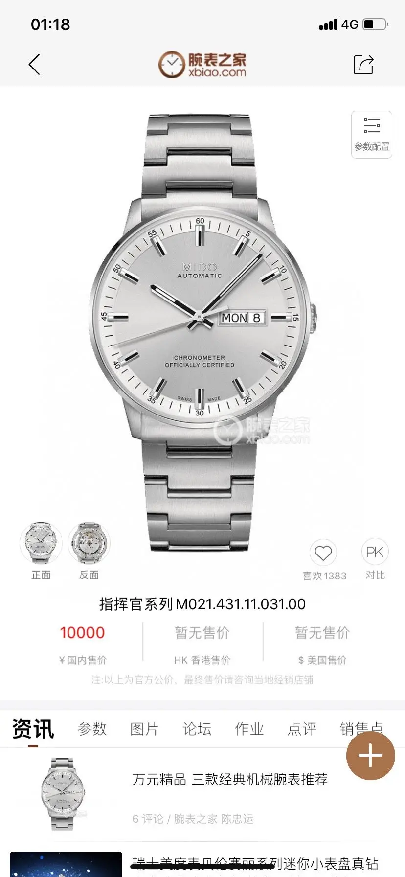 Design Mechanical Watch [3 styles]