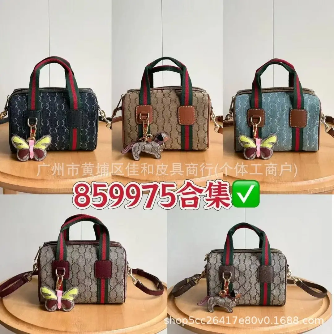 Gucci Boston Bag [3 styles]
