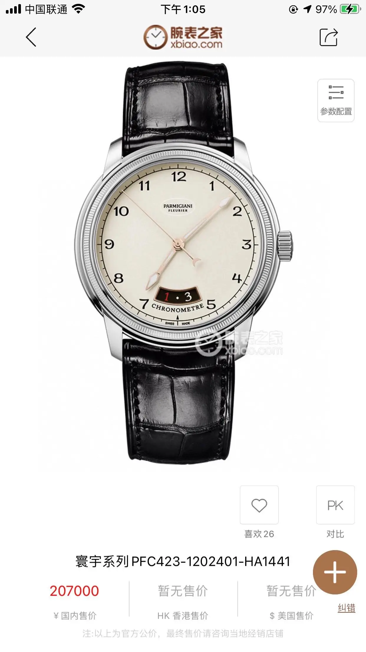 Design Mechanical Watch [4 styles] 2